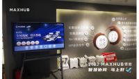 第11届中国广州定制家居展览会落幕 ，MAXHUB智慧云屏备受青睐