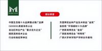 邀您共享财富密钥！明源板材全国招商火热进行中