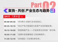中国家居产业生态大会预告 | 刘壮壮：《资本聚力 家居行业创投纵论》主题演讲