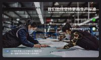 峰会预告 | 安心加盟·益路共赢——皇庭丽兹家居2022年夏季招商财富峰会