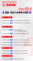 中国家居产业生态大会预告 | 叶莹：《品牌抖音自播渠道 认知战略提升》主题演讲