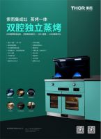 THOR索而推出集成灶创新变革，引领集成厨房新时代