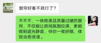 【米兰壁纸墙布窗帘】窗帘十大品牌之卧室最容易踩坑的1cm，求你有钱也别乱买！