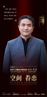 金堂奖京津城际论坛回顾：听设计大咖们解读“空间·眷恋”