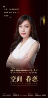 金堂奖京津城际论坛回顾：听设计大咖们解读“空间·眷恋”