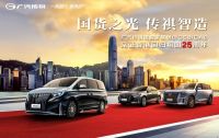 国货之光！惊现传祺M8霸气护航书写自主品牌的高光时刻