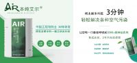 360°无死角，家居健康安全双保险！