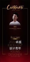 2022卓越设计青年| 熊明：为热爱而设计