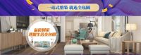全包圆“夏日省薪季”全屋六大空间一次搞定