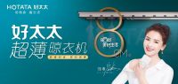 好太太构建智能家居新范式，共促家居产业未来发展