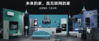 好太太构建智能家居新范式，共促家居产业未来发展