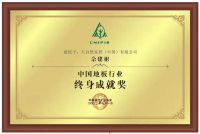 勇立时代潮头，大自然家居助力行业迈入绿色高质量发展之路