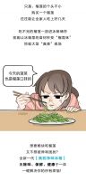 我妈让我站在抽油烟机下吃榴莲