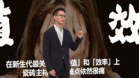 网易采访|王培源：空间设计+交付服务，东鹏全方位优化消费者体验