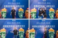 “新起点 新征程 新未来”，亦朋家居商业广场7月1日全新启航