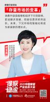 中国家居产业生态大会｜「存量市场的变革」装饰公司行业论坛