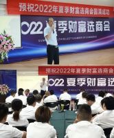 “乘风破浪，灶富科恩”2022科恩电器夏季财富选商启动大会圆满成功！