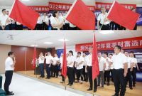 “乘风破浪，灶富科恩”2022科恩电器夏季财富选商启动大会圆满成功！