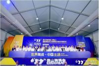 围观丨陶博会新品亮点还得看金科瓷砖