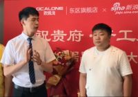 新浪家居品质家装大赛参赛工地之昌建翡翠苑开工仪式顺利举办
