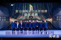 朗一陶瓷一举斩获2022陶瓷卫浴新锐榜两项重磅大奖