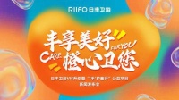 VIS焕新升级 智选官亮相 | 日丰卫浴释放品牌新势能