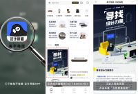「寻找设计力量」全屋门窗解决方案设计大赛，邀您参赛！
