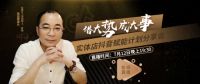 科恩电器董事长亲身入局，手把手教你玩转实体店流量密码