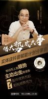 科恩电器董事长亲身入局，手把手教你玩转实体店流量密码