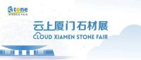 欢迎回家！2022厦门国际石材展再出发，7月30-8月2日，共赴花开盛“厦”