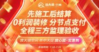 强强联合丨放大镜空间联袂一线家装品牌，致力于互联网装修新体验