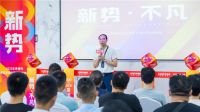 「新势·不凡」2022年来德利新品发布会暨经销商峰会圆满举行！