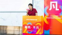 「新势·不凡」2022年来德利新品发布会暨经销商峰会圆满举行！