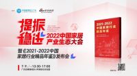 中国家居产业生态大会 | 雅晟门窗总经理徐威：门窗最本质的要以消费者体验为主