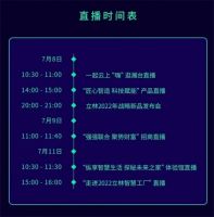 ​立林再现广州建博会，重新定义全屋智能新风尚