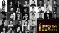 重磅｜2022年金堂奖贵州站启动礼暨COLMO AI科技家电｜苏岚精工木作品牌发布会即将盛...