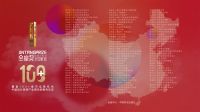 重磅｜2022年金堂奖贵州站启动礼暨COLMO AI科技家电｜苏岚精工木作品牌发布会即将盛...