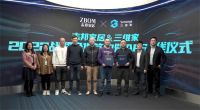 从“所见即所得”到“所思即所得” 三维家引领家居行业数字化变革