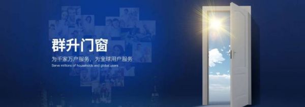 门窗经销商如何精准定位,实现盈利目标