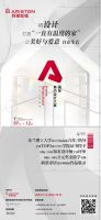 全球TOP5设计学院助阵 6位重量级设计大咖坐镇！Ariston Design Award...
