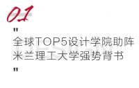 全球TOP5设计学院助阵 6位重量级设计大咖坐镇！Ariston Design Award...