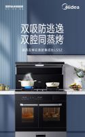 邯郸智能厨电产业园落成，美的打造集成厨电强引擎