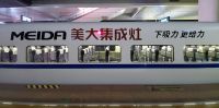 品牌发展之道，美大一直在路上