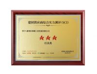 西顿照明 | 荣获采筑供应商综合指数SCI“三星供应商”奖项