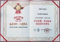 “产品质量、售后服务”做的好,金骑士木门获行业大奖!