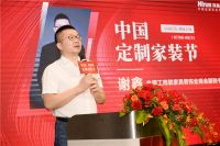 “中国定制家装节”鸿扬家装启动