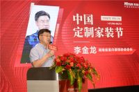 “中国定制家装节”鸿扬家装启动