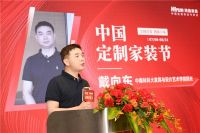 “中国定制家装节”鸿扬家装启动