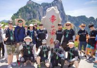 SUFN三峰照明|首届设计师登山节·华山站收官