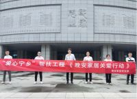 大爱无疆，晚安家居助力“爱心宁乡”帮扶工程